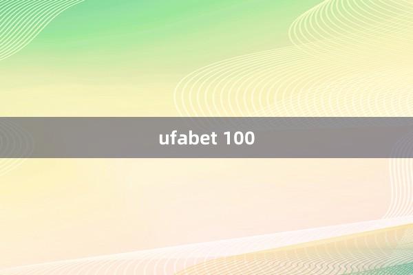 ufabet 100