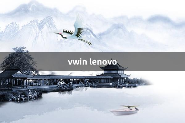 vwin lenovo