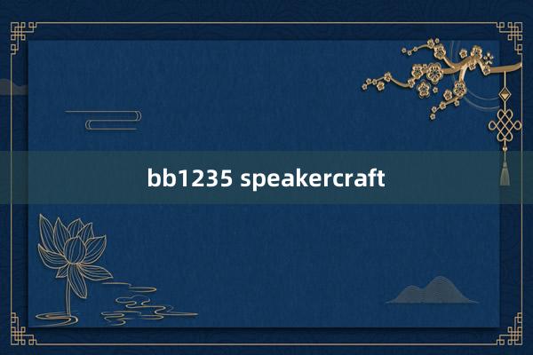 bb1235 speakercraft